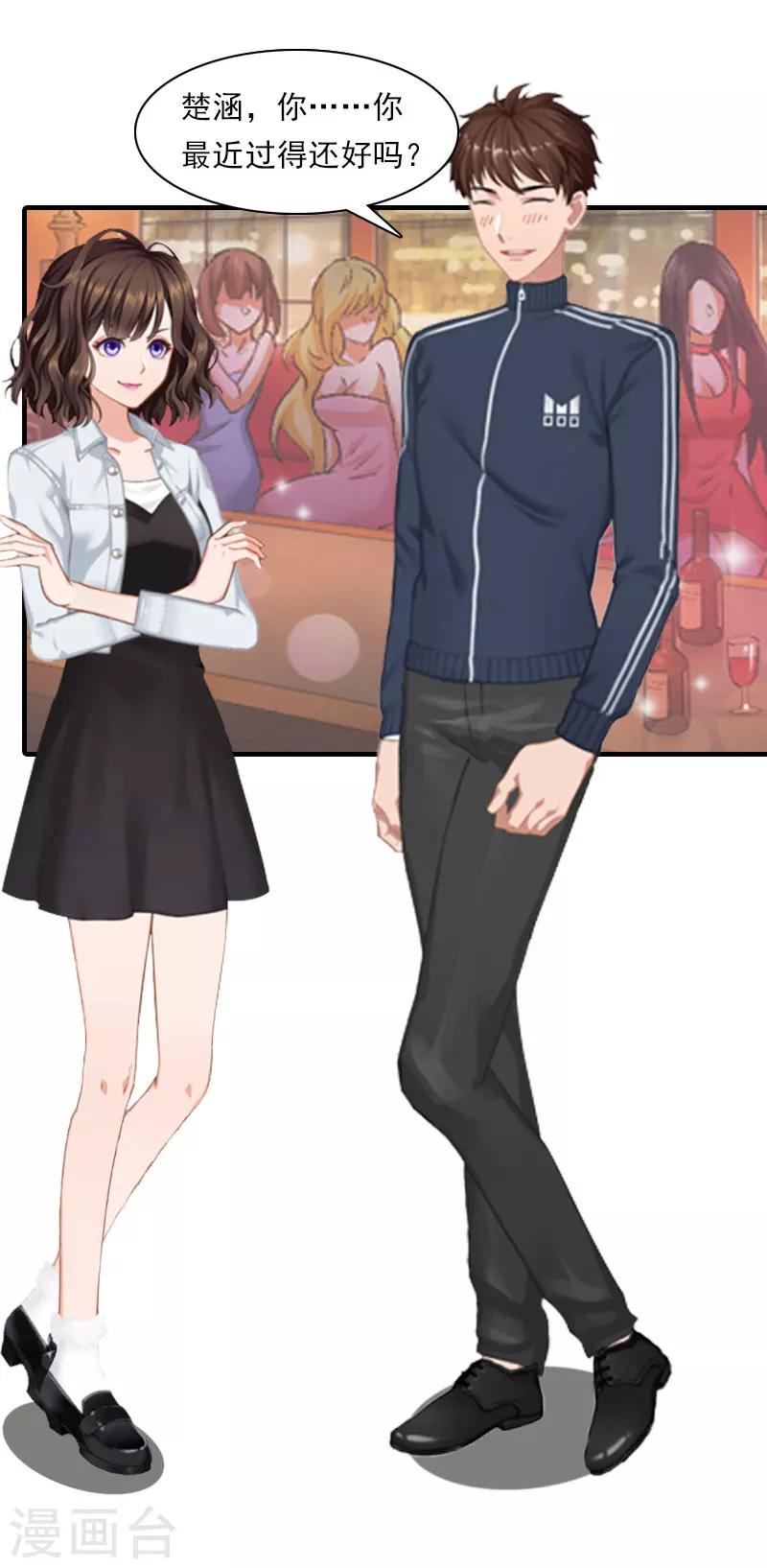 第17话 好久不见，丁先生-第17话