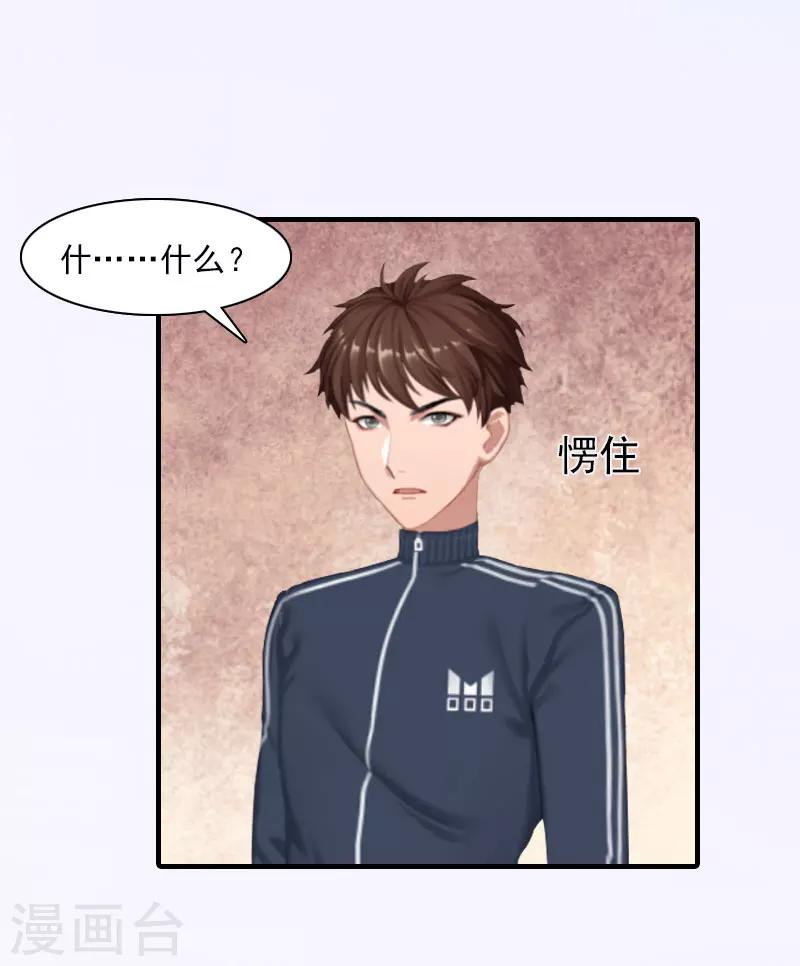 第17话 好久不见，丁先生-第17话