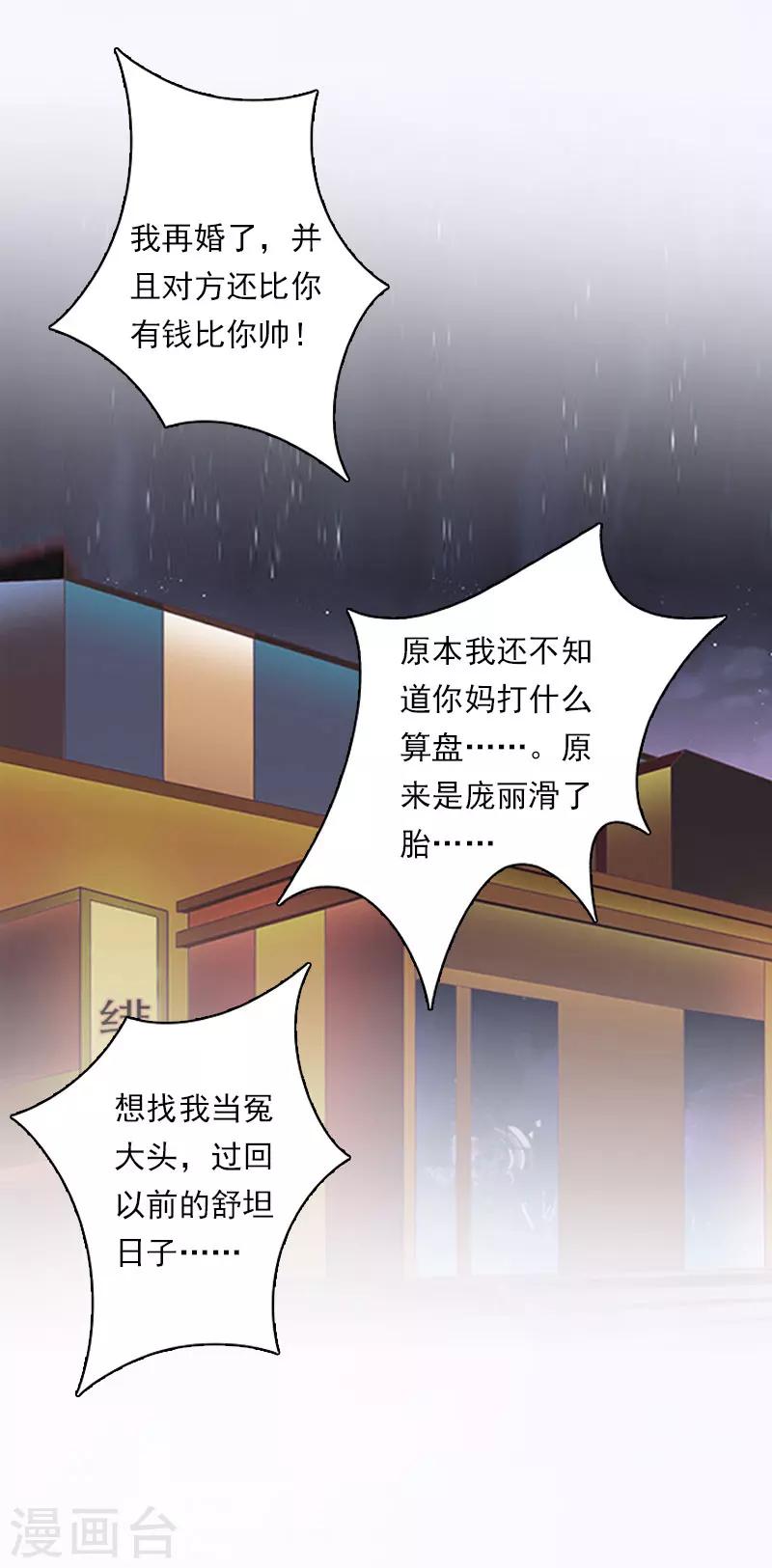 第17话 好久不见，丁先生-第17话