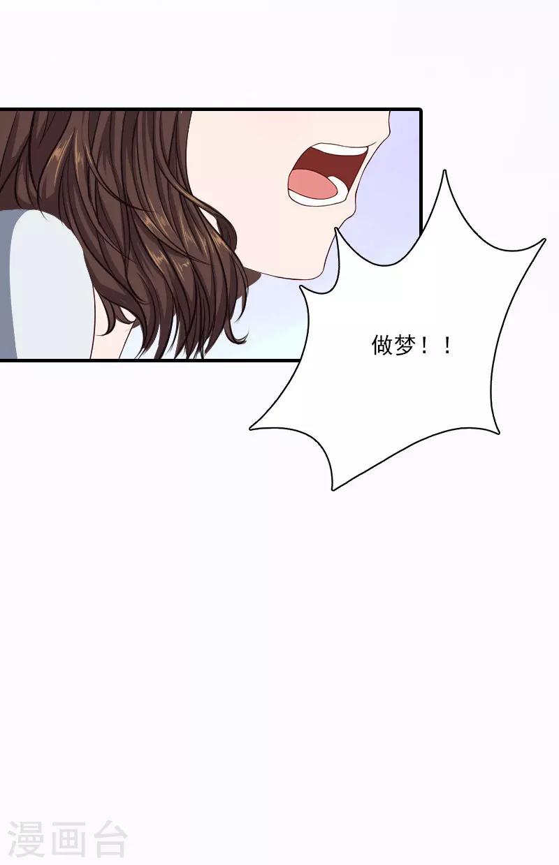 第17话 好久不见，丁先生-第17话