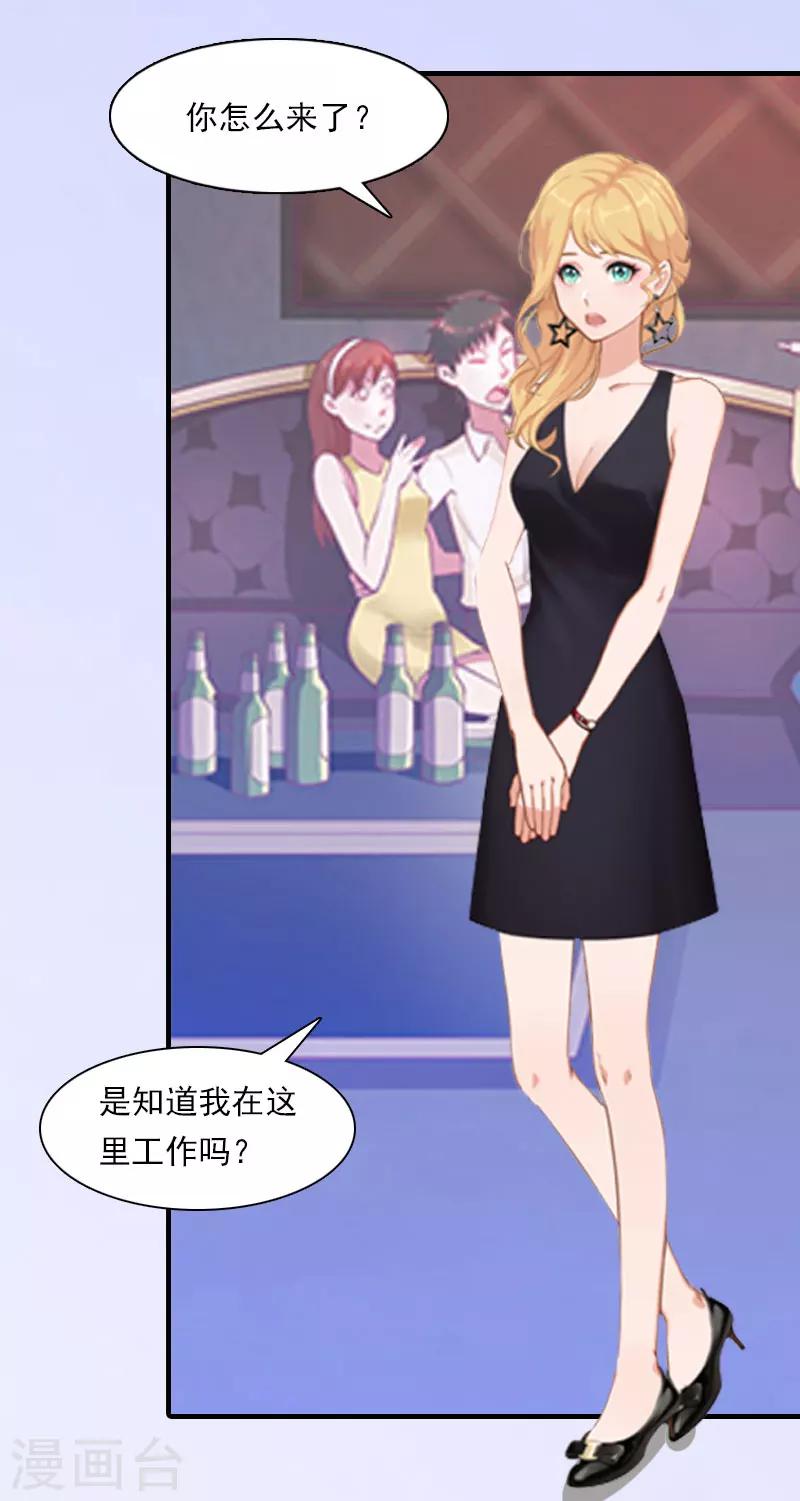 第17话 好久不见，丁先生-第17话