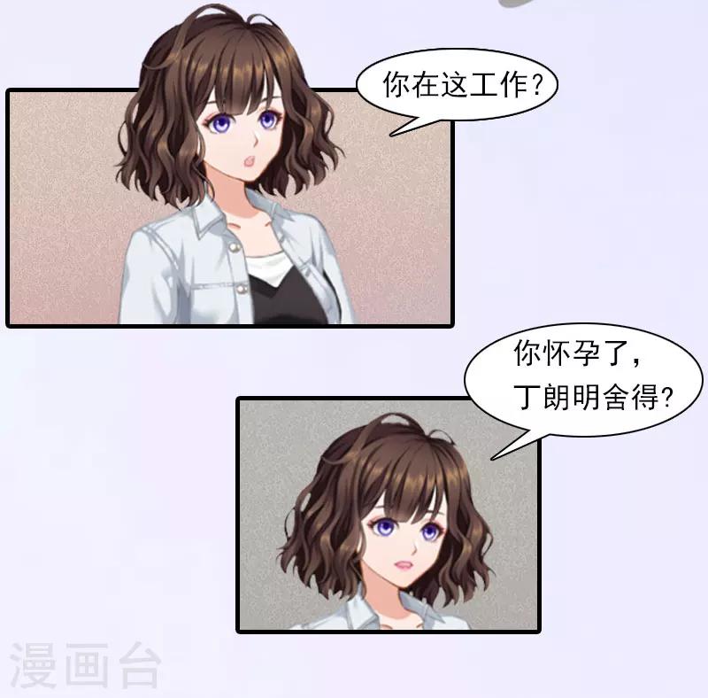 第17话 好久不见，丁先生-第17话