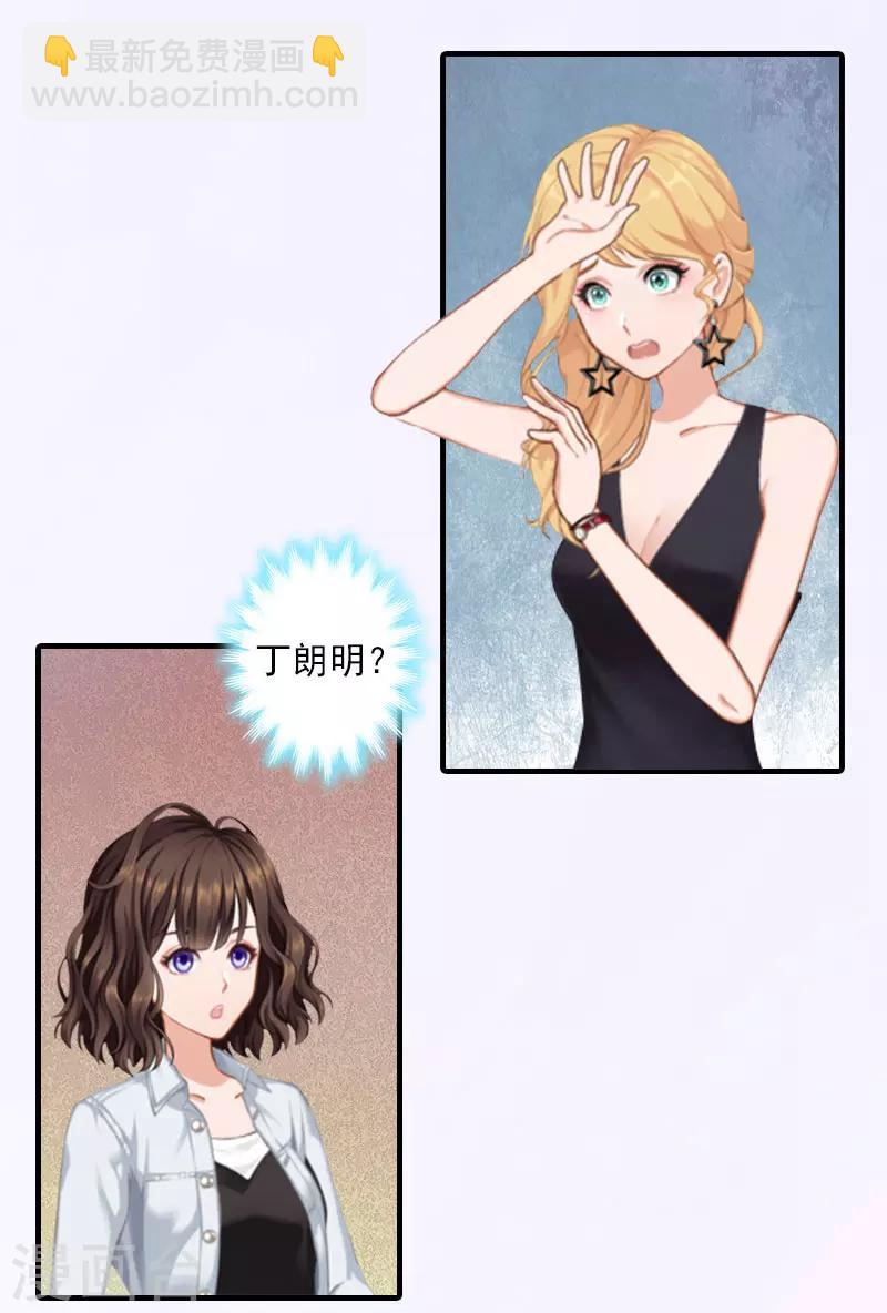 第17话 好久不见，丁先生-第17话