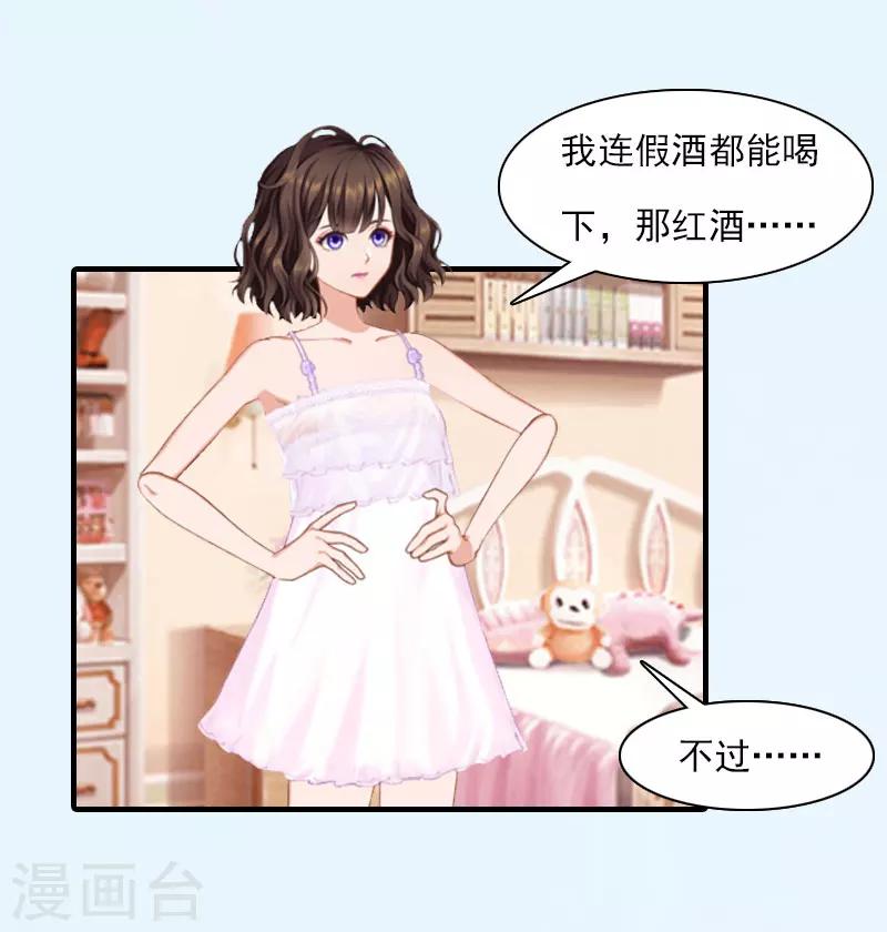 第19话 蒋总出事了-第19话