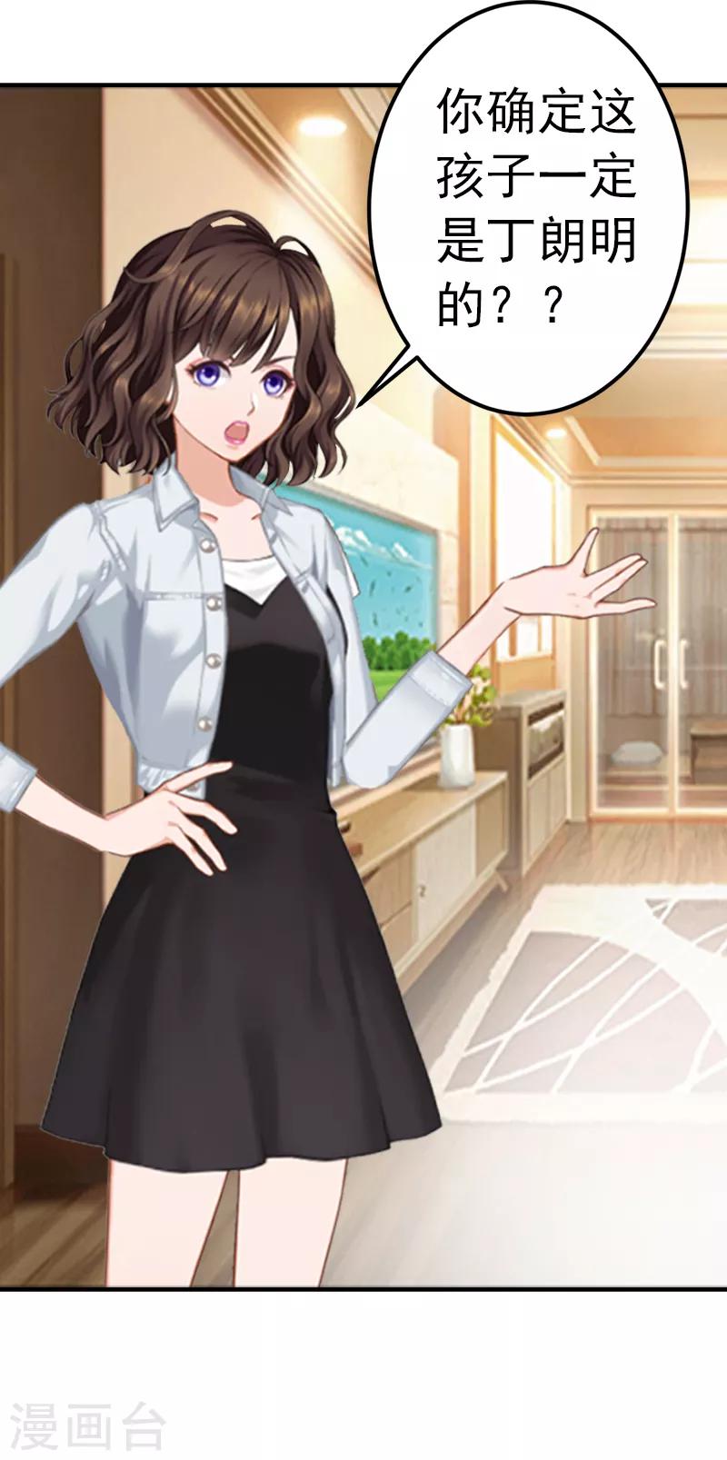 第3话 从家里赶出去-第3话