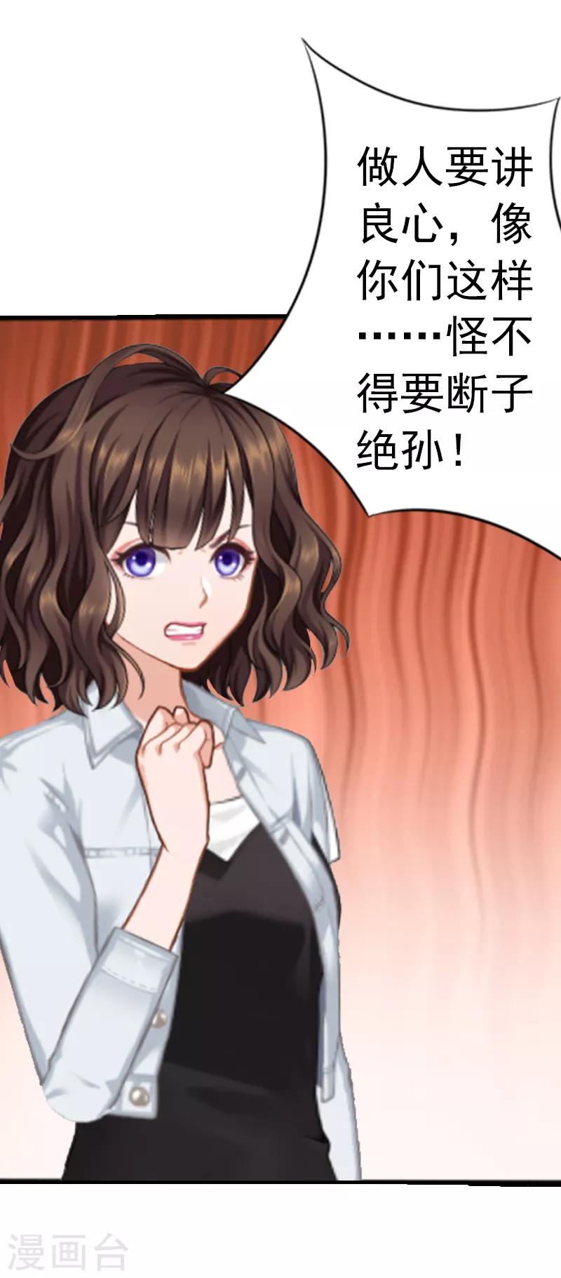 第3话 从家里赶出去-第3话