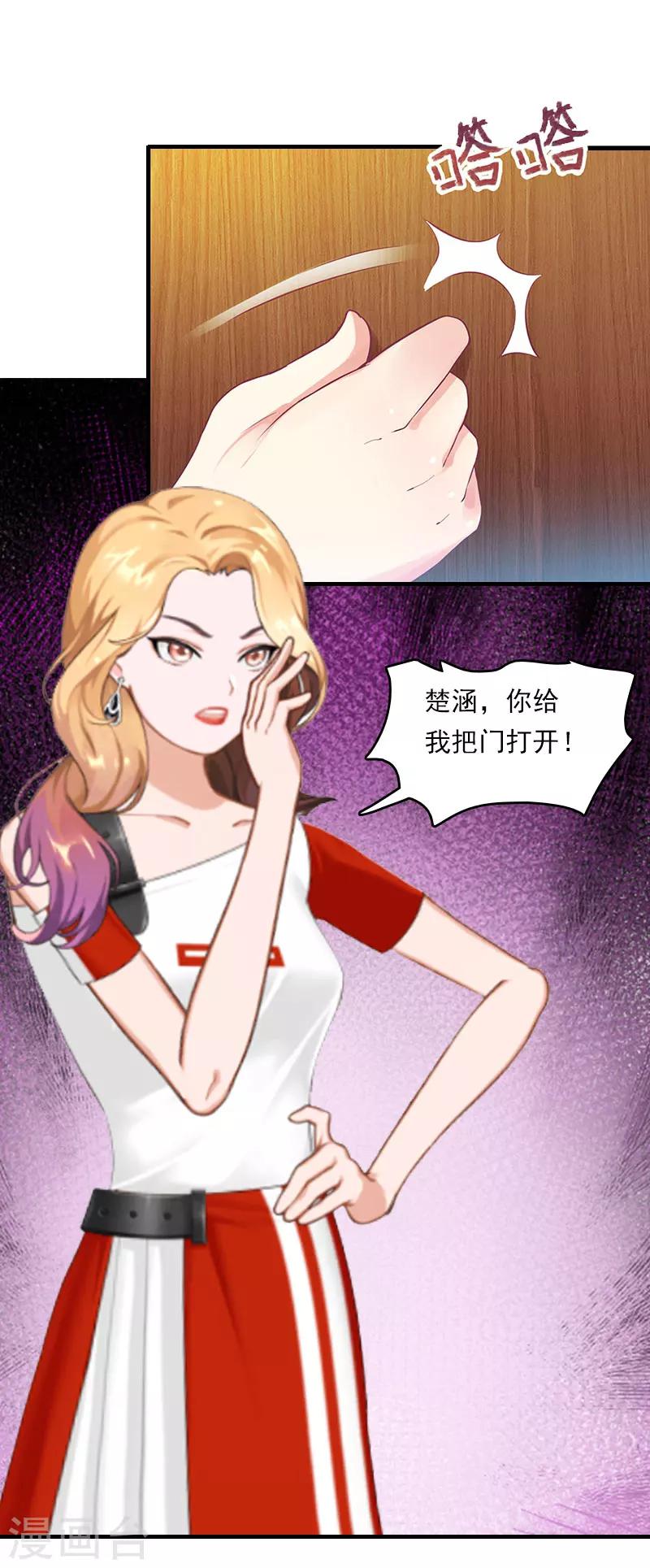 第21话 他被我传染了-第21话