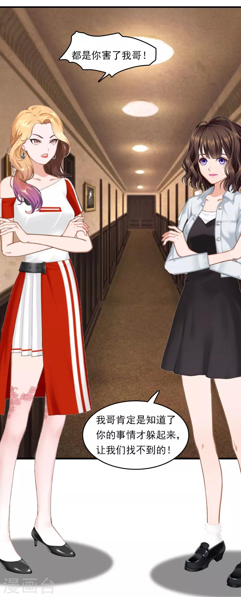 第21话 他被我传染了-第21话