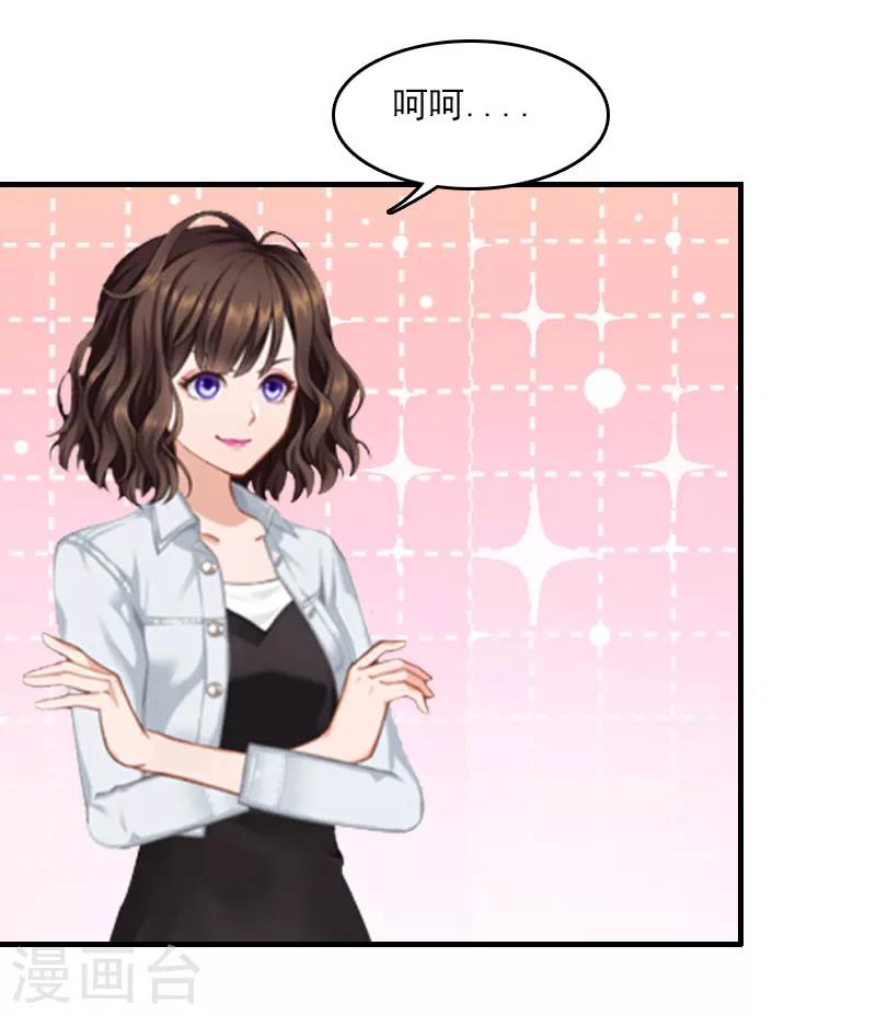 第21话 他被我传染了-第21话