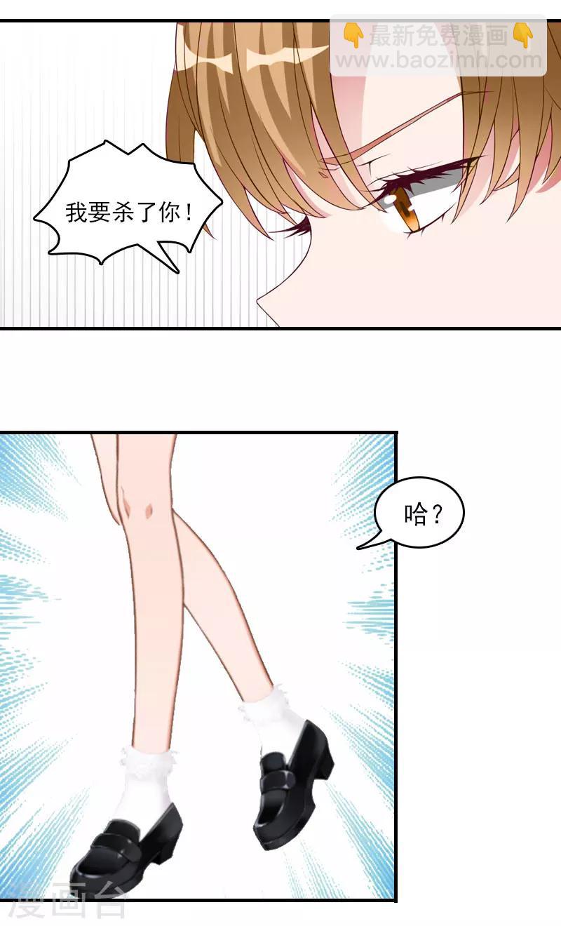 第21话 他被我传染了-第21话