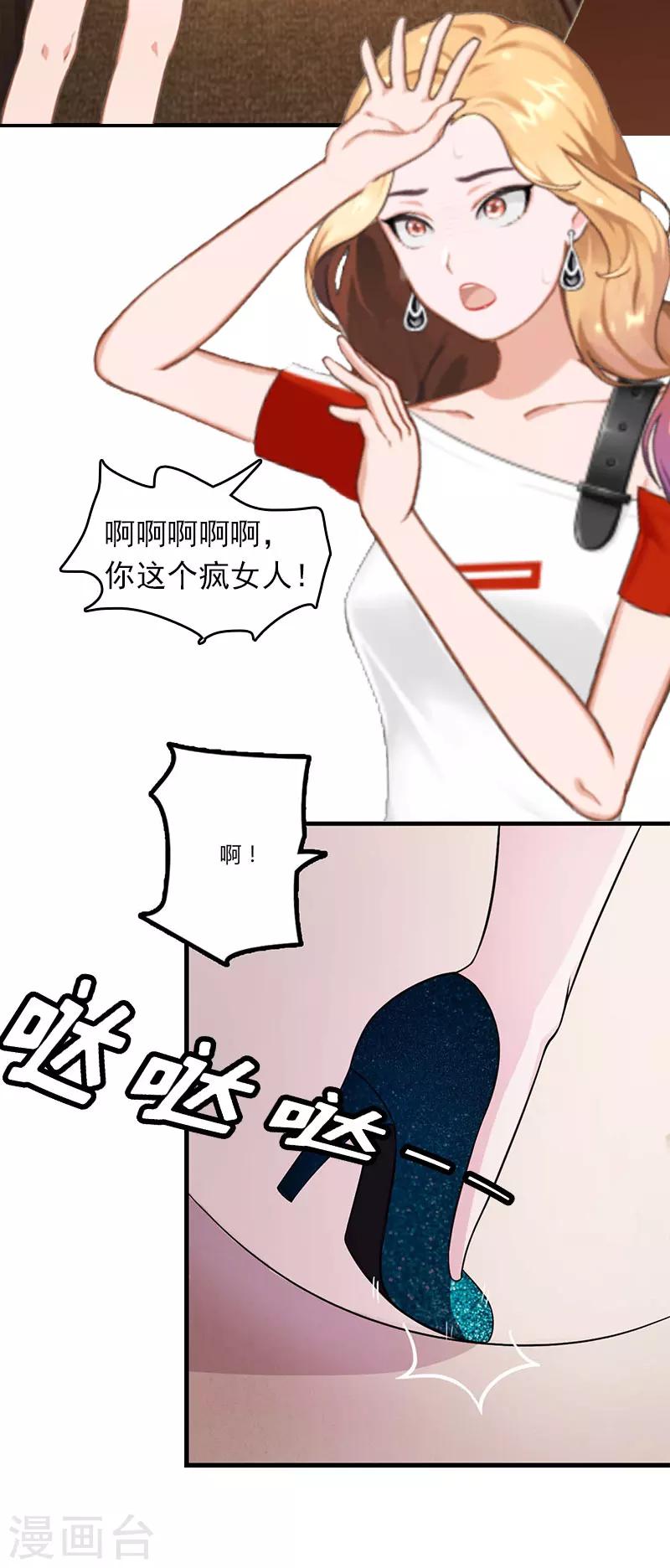 第21话 他被我传染了-第21话