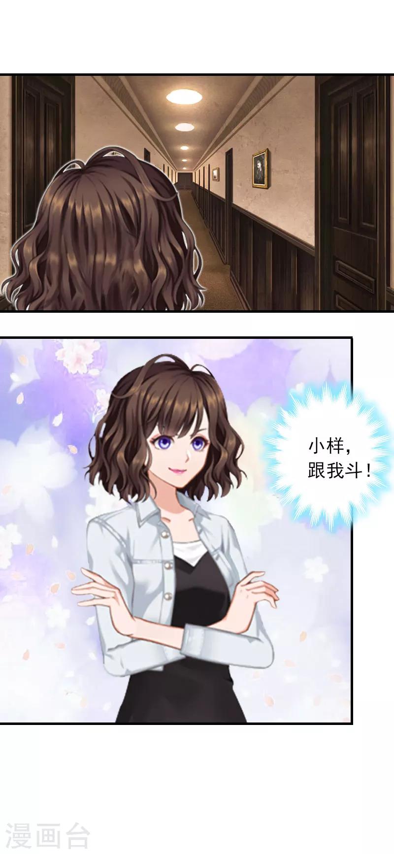 第21话 他被我传染了-第21话