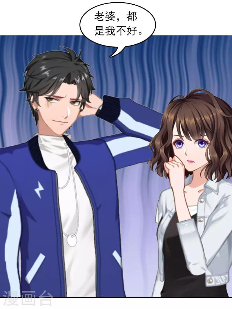 第23话 什么都值得-第23话