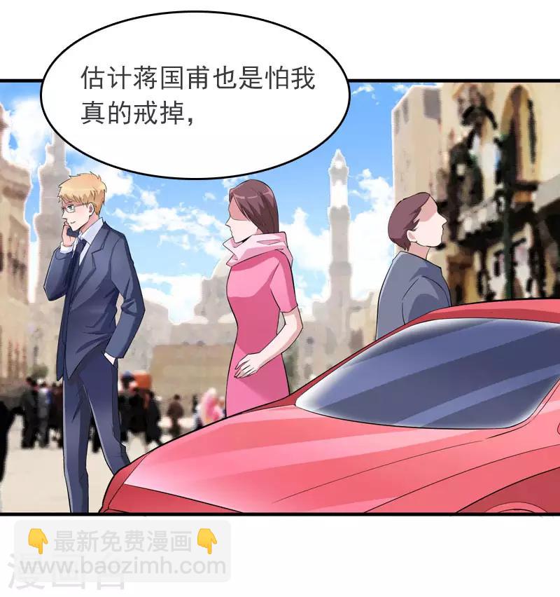 第23话 什么都值得-第23话