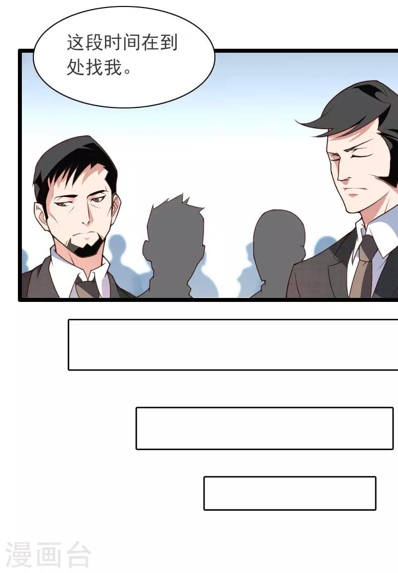 第23话 什么都值得-第23话