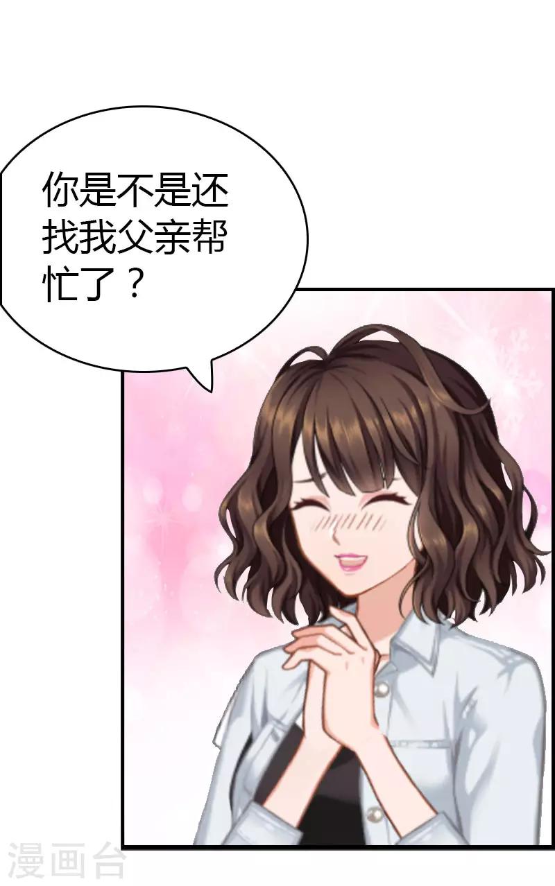 第23话 什么都值得-第23话