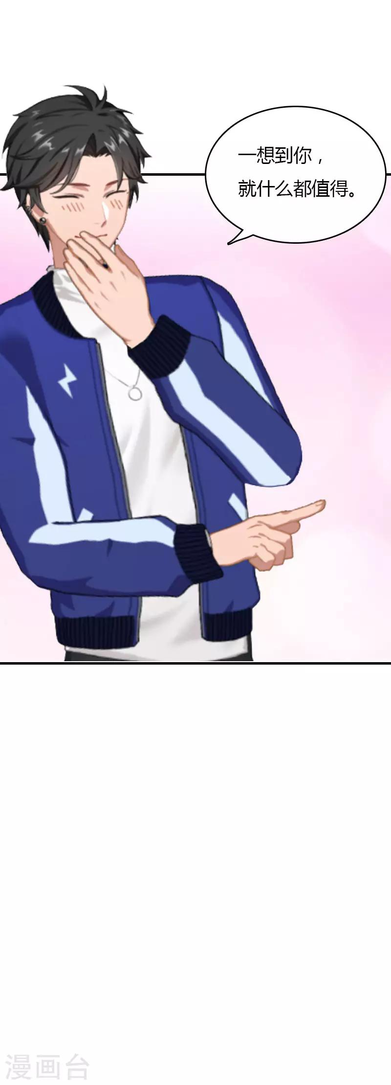 第23话 什么都值得-第23话