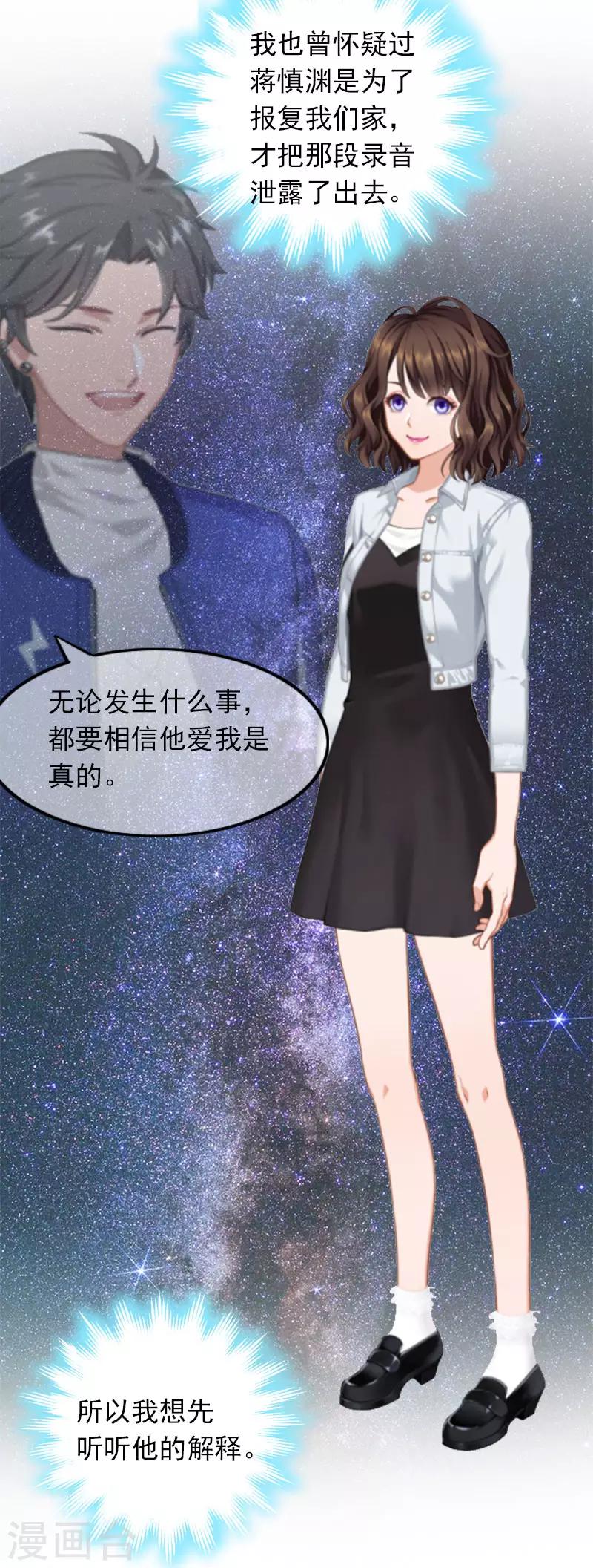 第23话 什么都值得-第23话