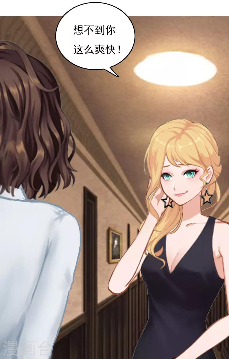 第25话 不怀好意的来访-第25话