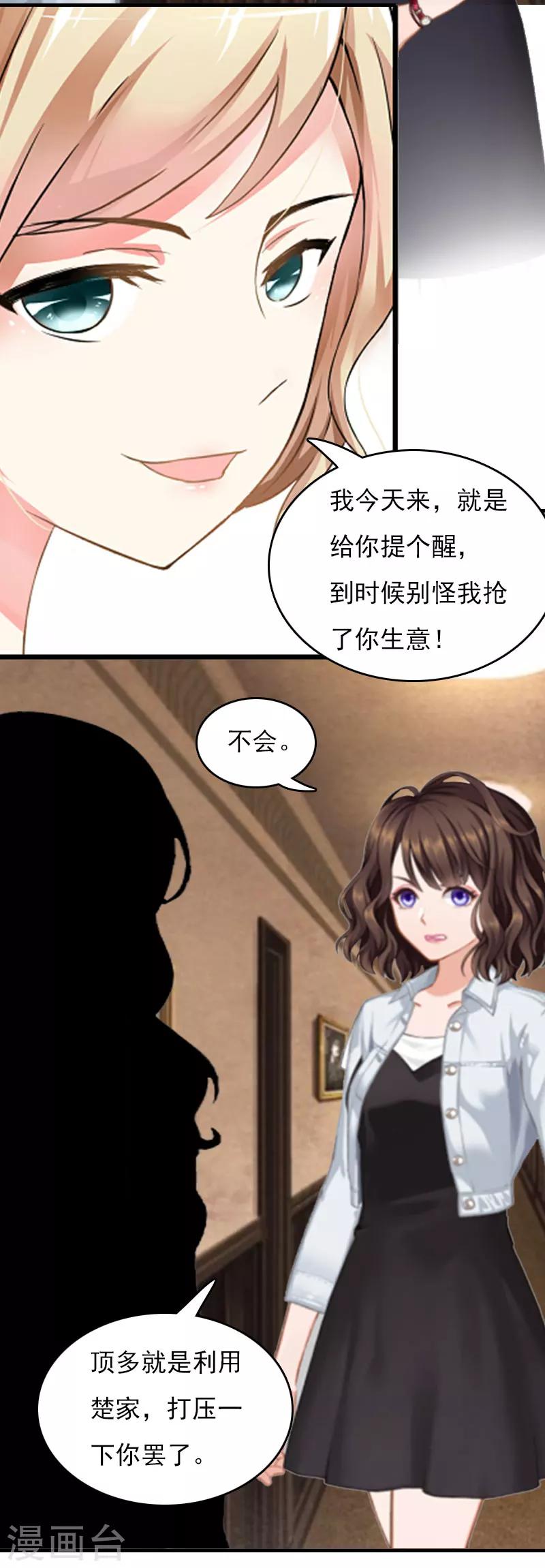 第25话 不怀好意的来访-第25话