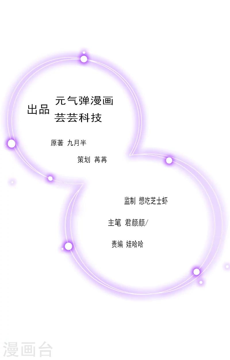 第25话 不怀好意的来访-第25话