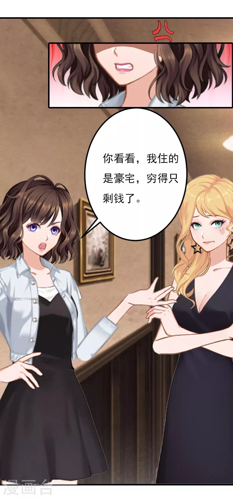 第25话 不怀好意的来访-第25话