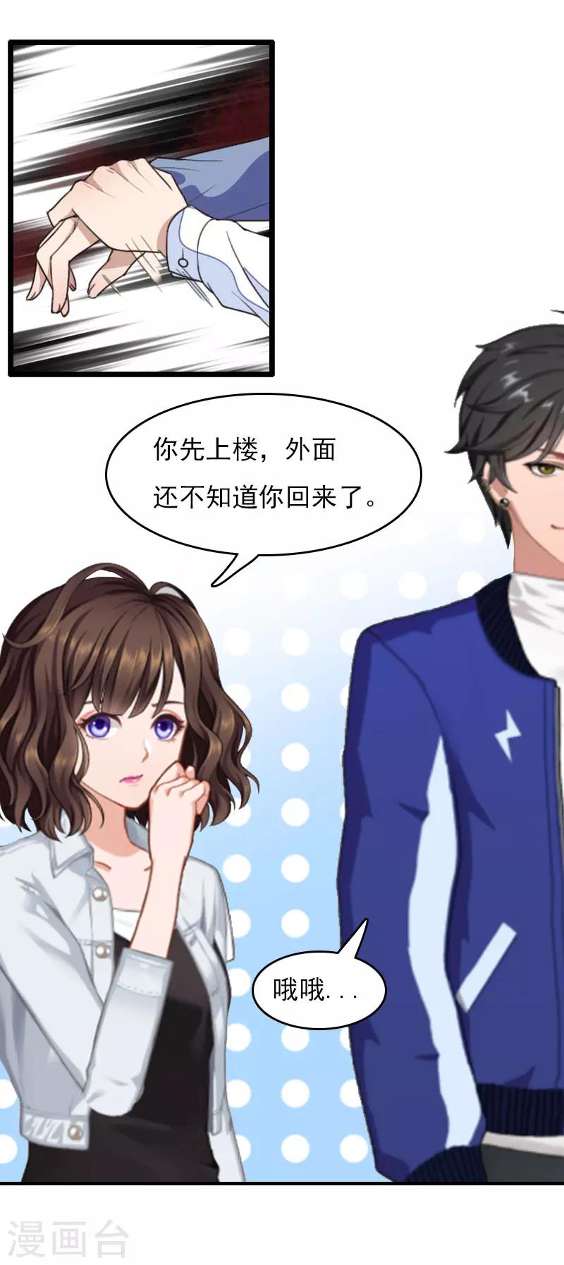 第25话 不怀好意的来访-第25话