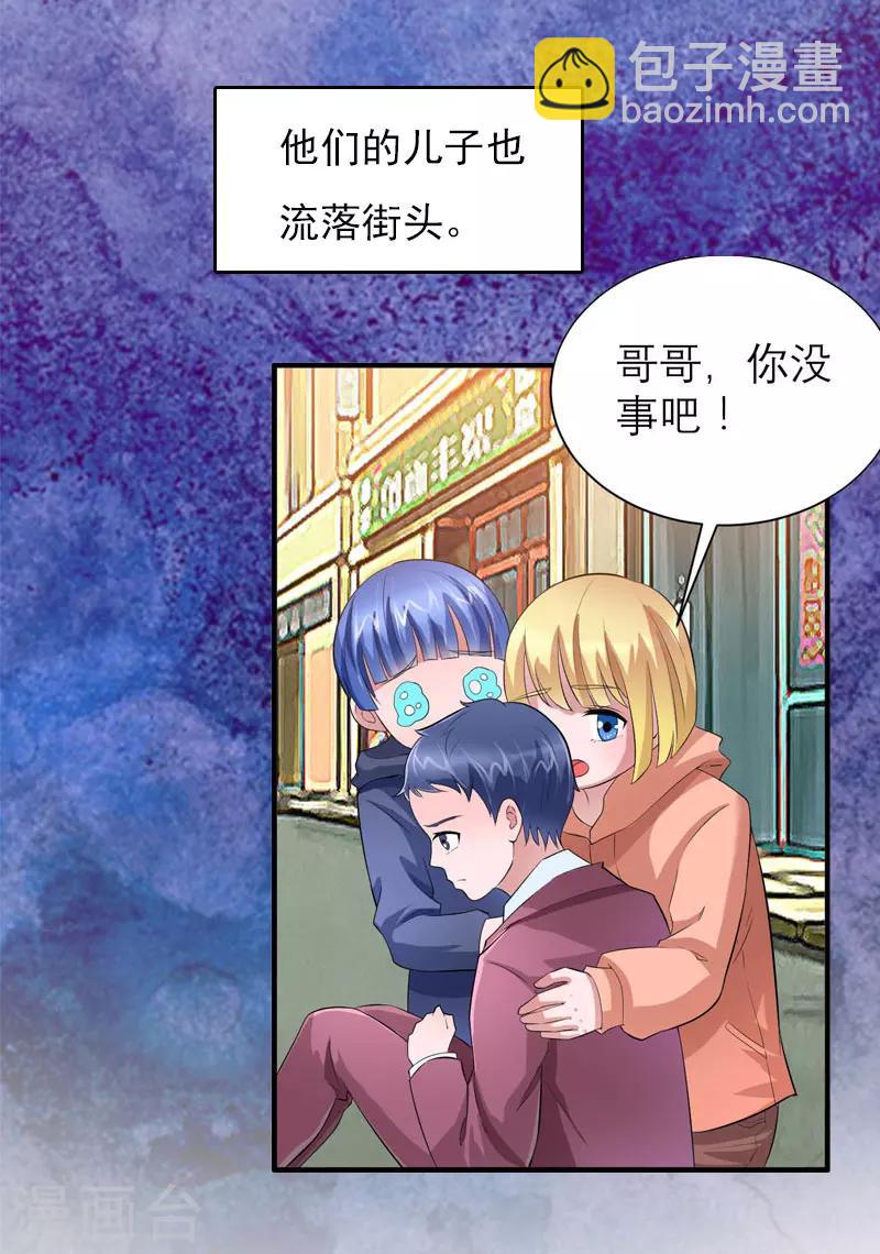 第29话 法院判决-第29话