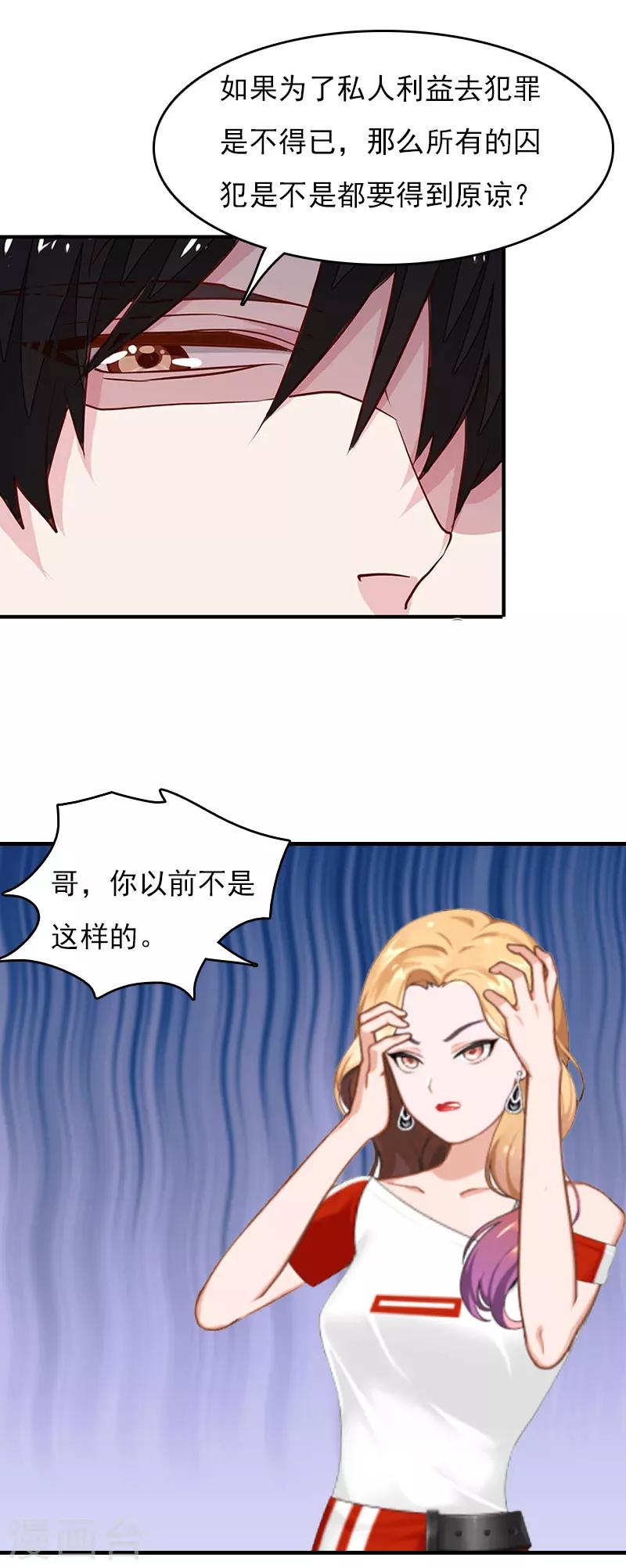 第29话 法院判决-第29话