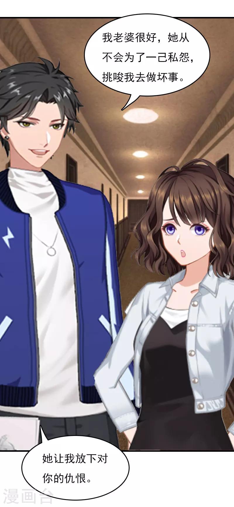 第29话 法院判决-第29话