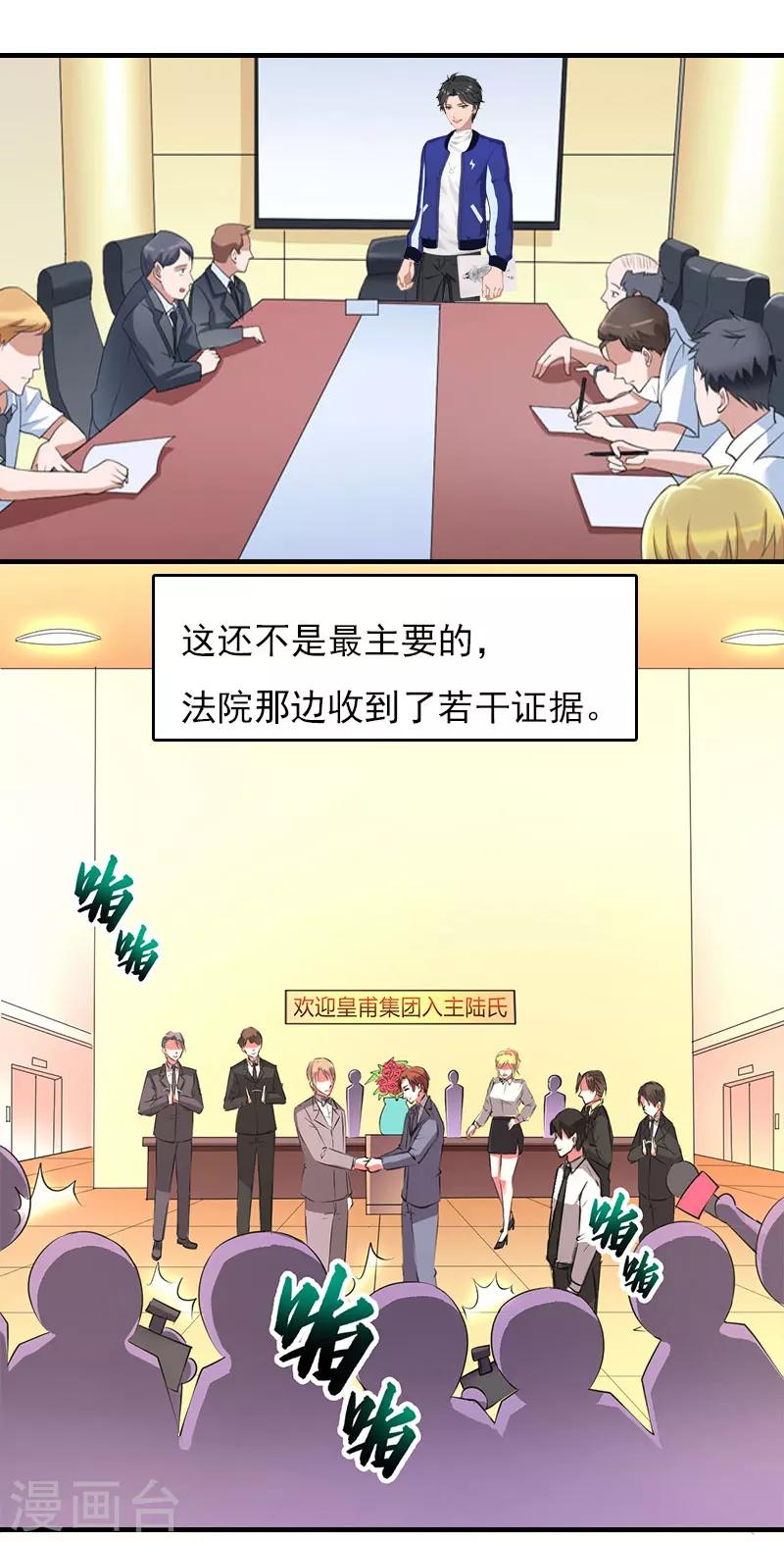 第29话 法院判决-第29话