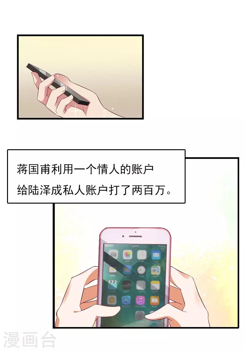 第29话 法院判决-第29话