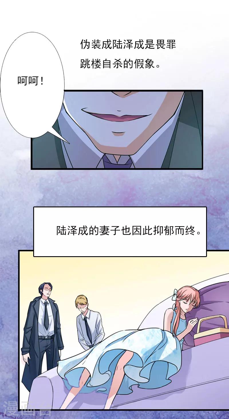 第29话 法院判决-第29话