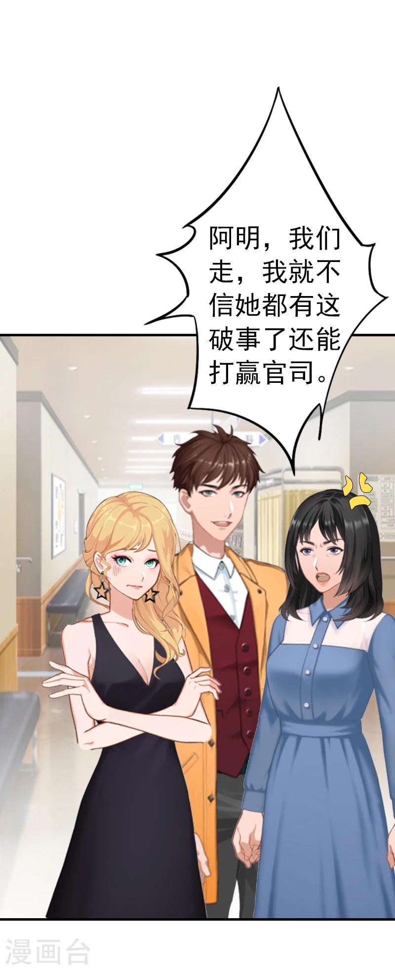 第5话 冤家路窄-第5话