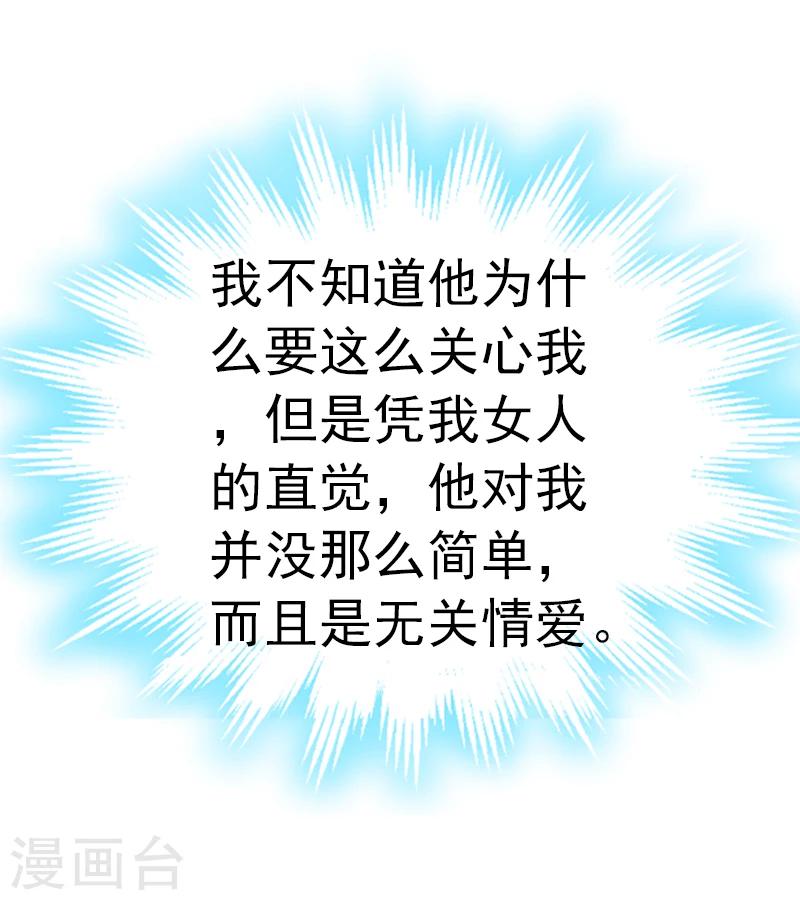 第5话 冤家路窄-第5话