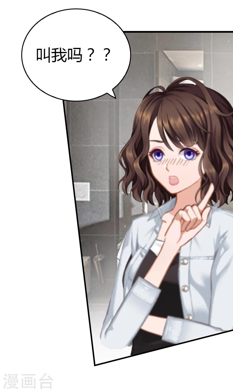 第9话 你矜持点-第9话