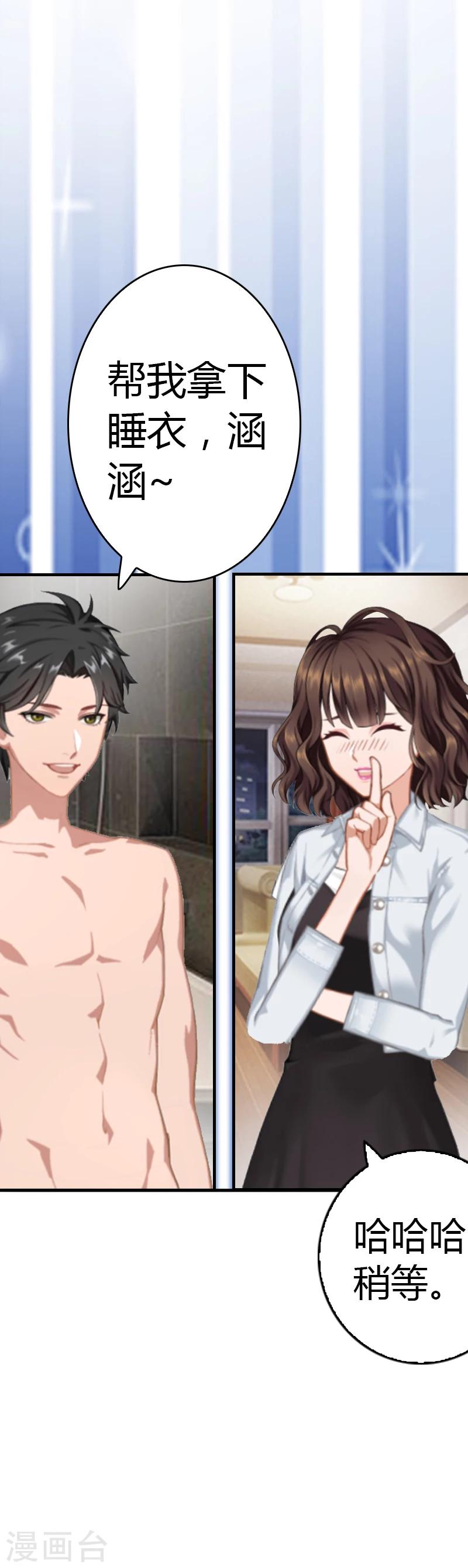 第9话 你矜持点-第9话