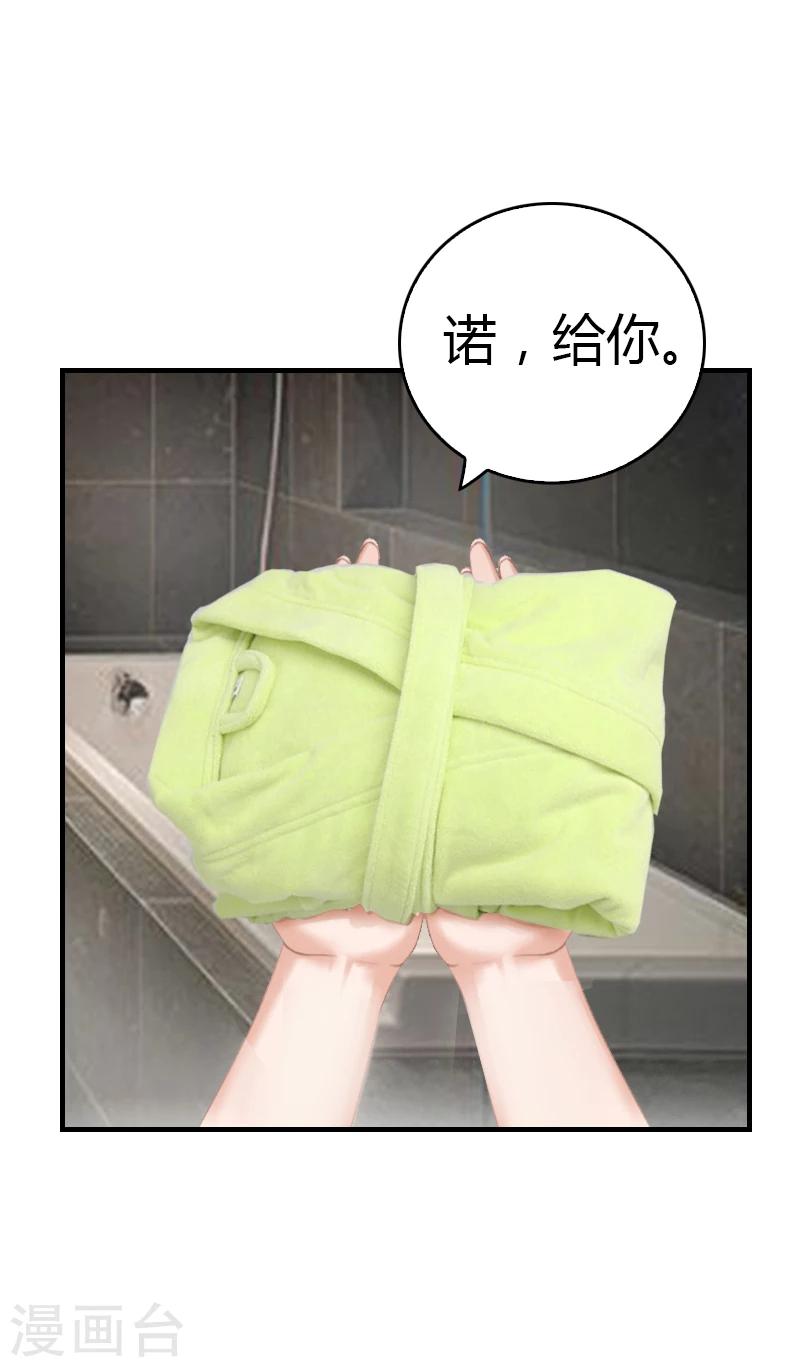 第9话 你矜持点-第9话