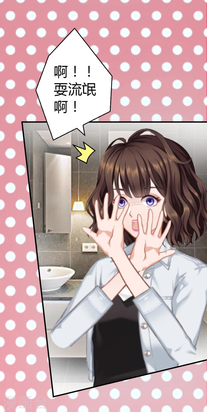 第9话 你矜持点-第9话