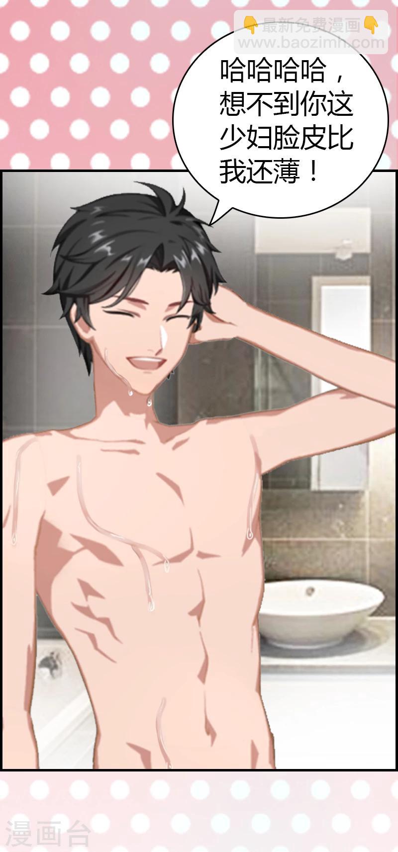 第9话 你矜持点-第9话