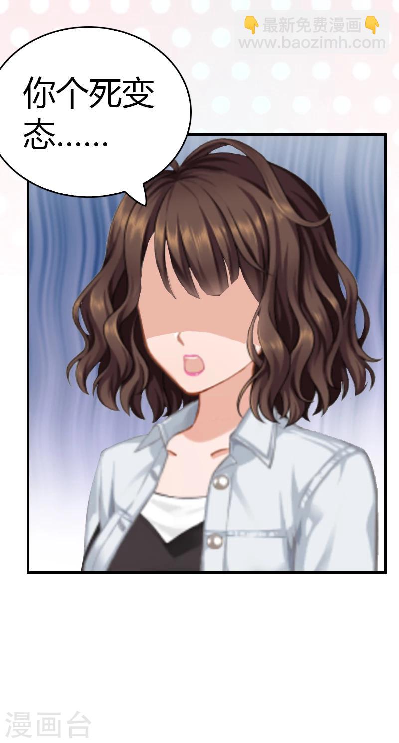 第9话 你矜持点-第9话