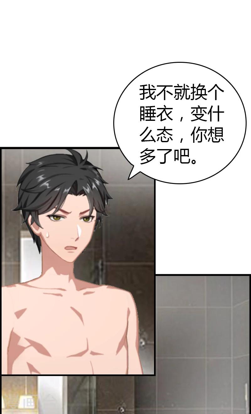 第9话 你矜持点-第9话