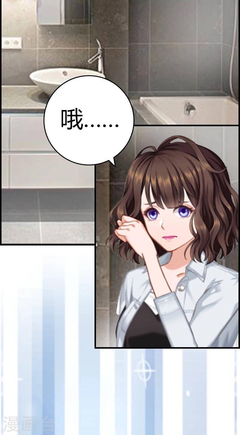 第9话 你矜持点-第9话