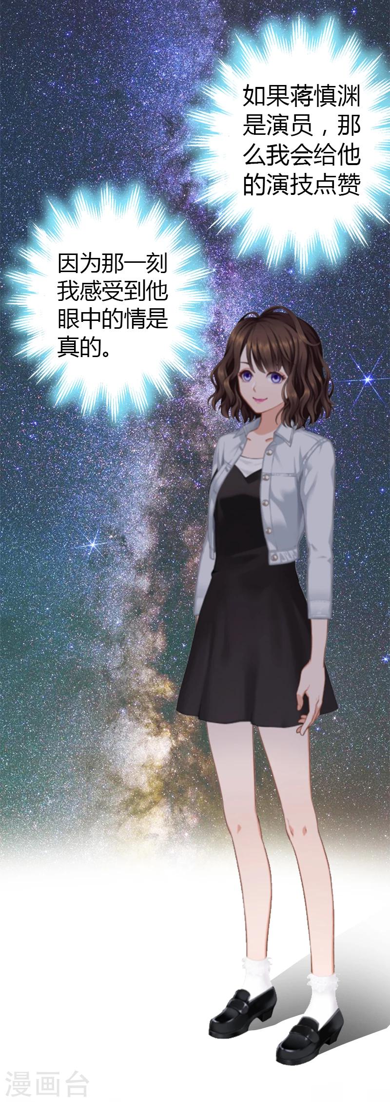 第9话 你矜持点-第9话