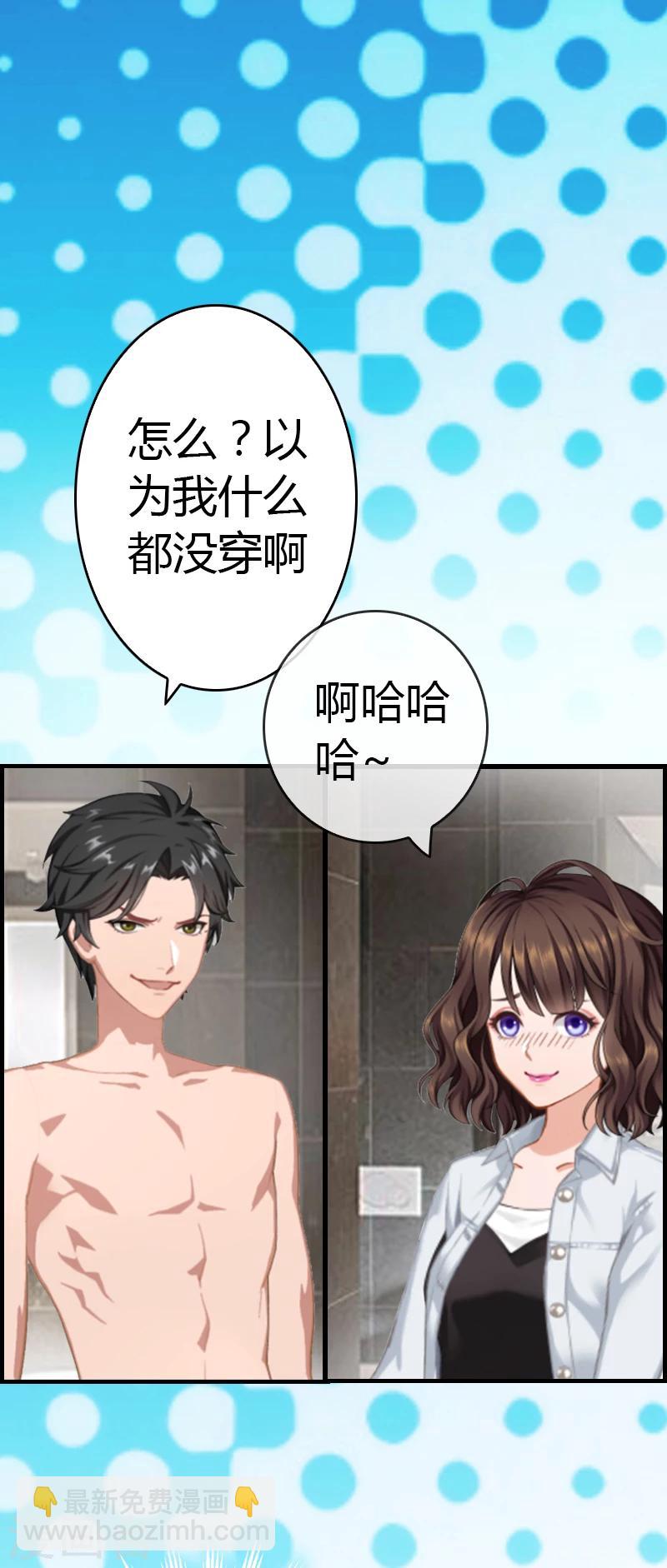 第9话 你矜持点-第9话