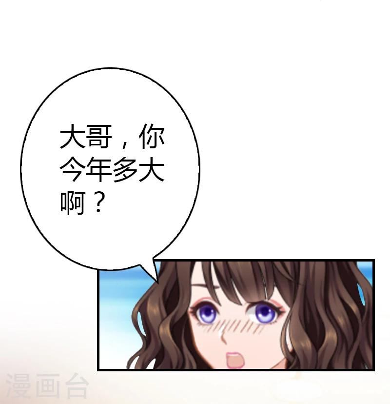 第9话 你矜持点-第9话