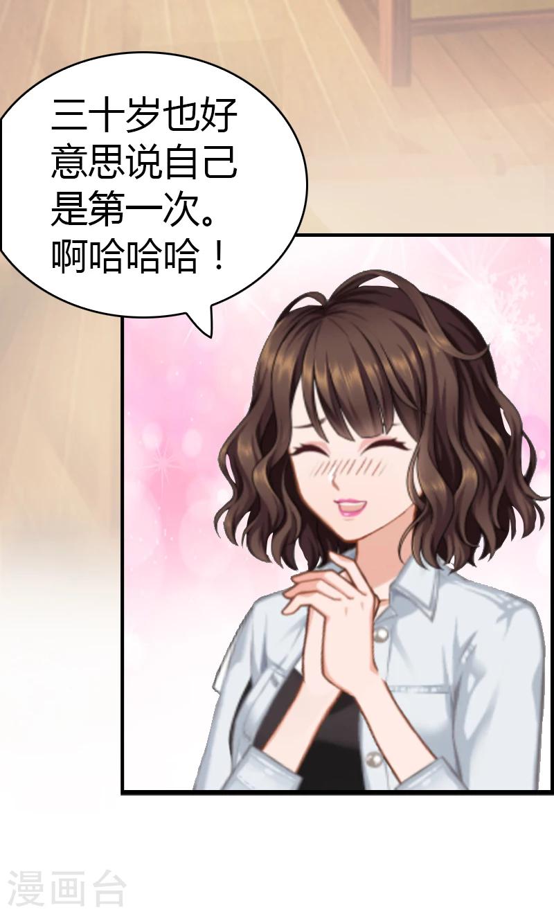 第9话 你矜持点-第9话