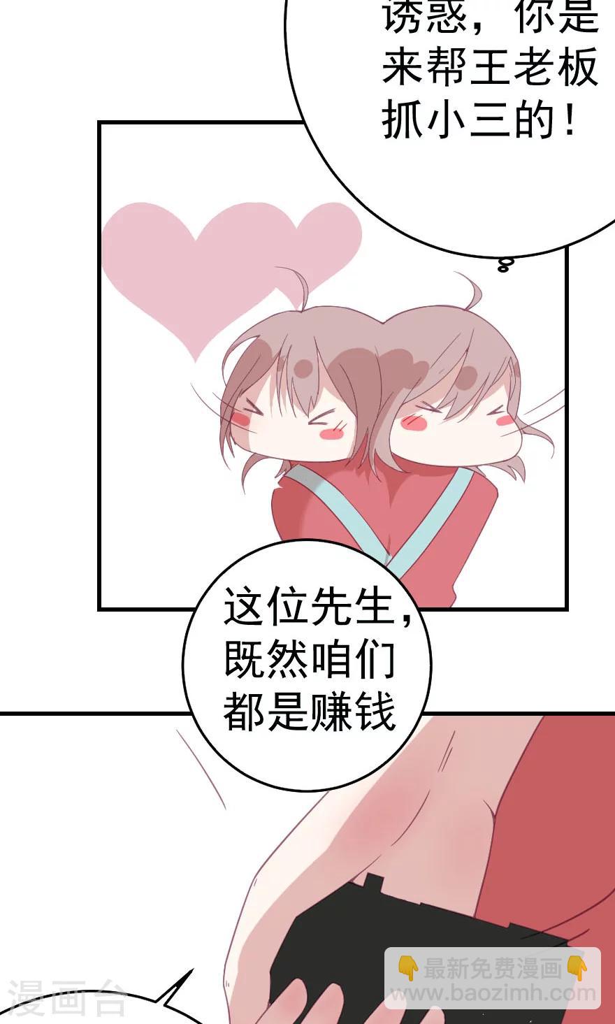 第1话 这年头小白脸都是这质量？-第1话