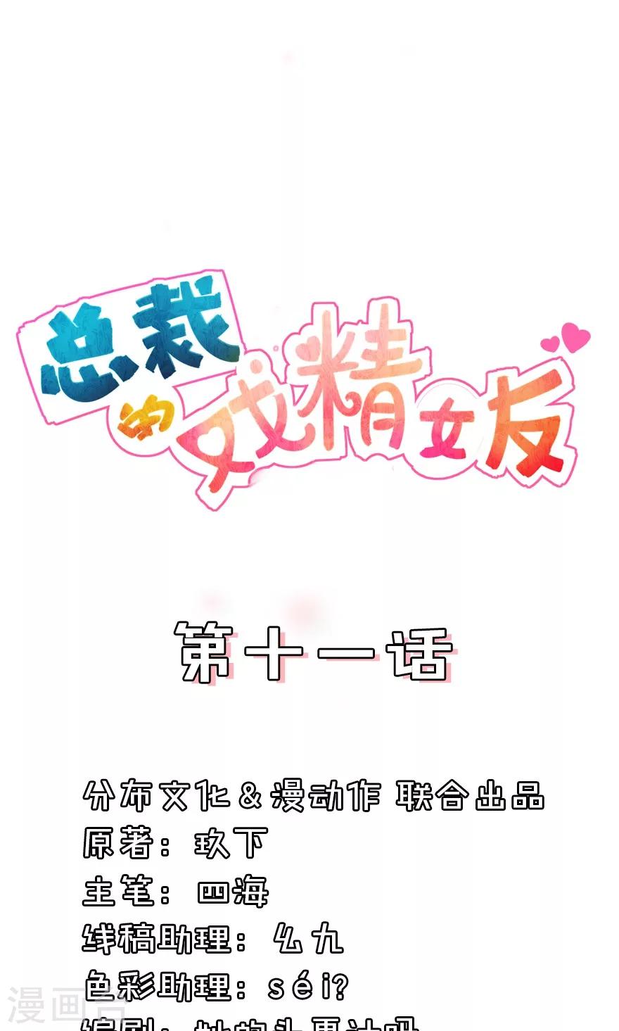 第11话 五年前那个男人是他-第11话