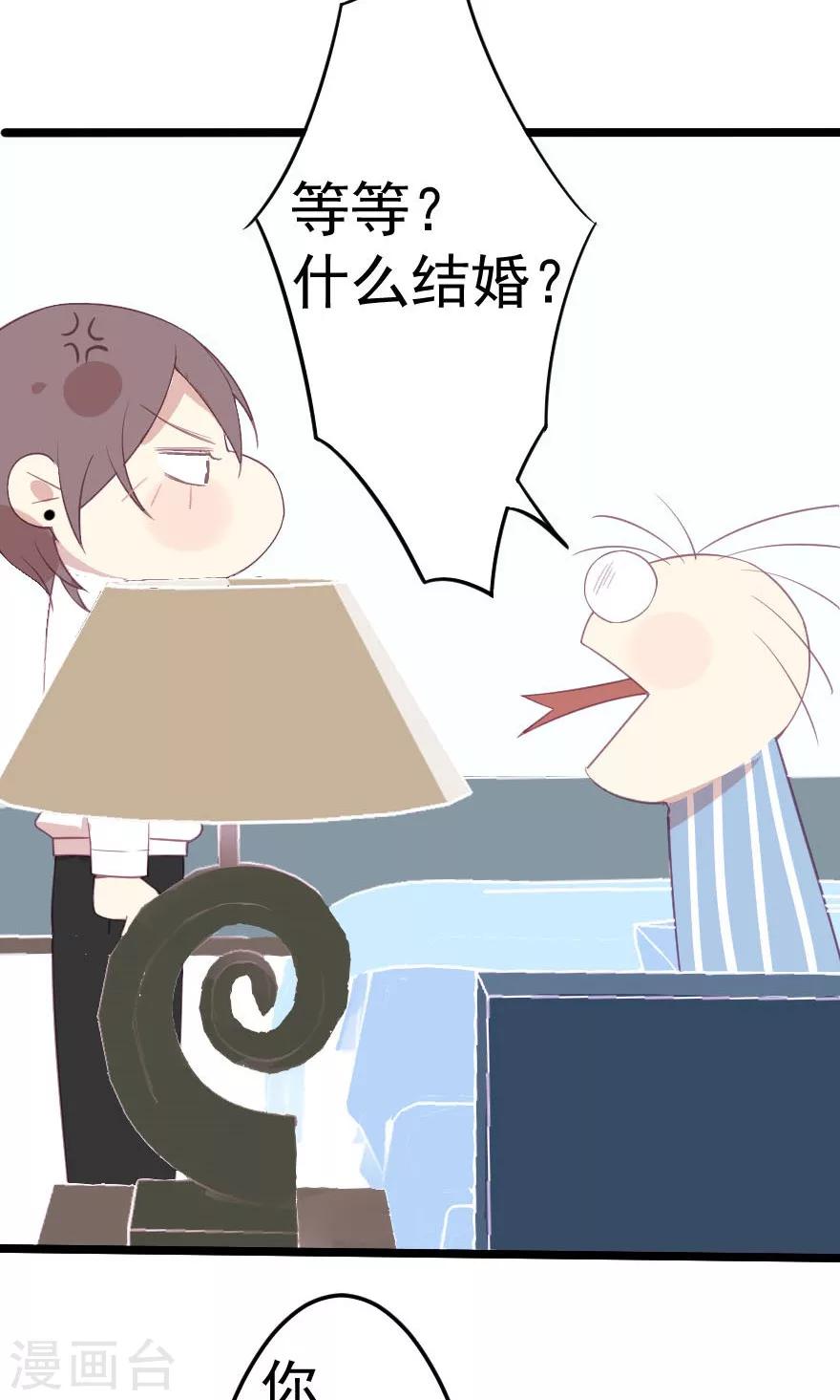 第11话 五年前那个男人是他-第11话